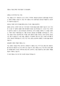 연합뉴스TV 자소서