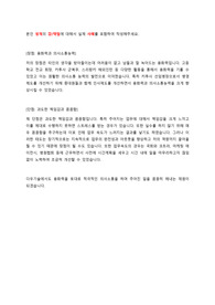 다우기술 자소서_이00