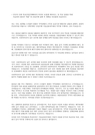 산업은행 합격 자소서_이00