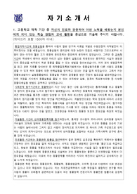 2023학년도 서울대학교 합격 자기소개서(자유전공학부)