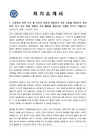 2023학년도 연세대학교 합격 자기소개서(경영학과)