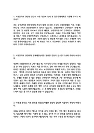 부평구시설관리공단 자기소개서(공무직, 무기직, 계약직, 기간제, 환경미화원, 공원관리원, 산림관리원)