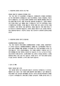 밍구의 인천메트로서비스 자기소개서