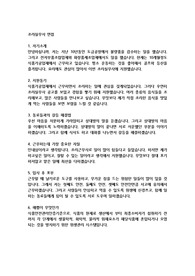 조리실무사 면접 질문 및 답변내용입니다.(공무직, 무기직, 계약직, 기간제, 급식아줌마, 급식아주머니)