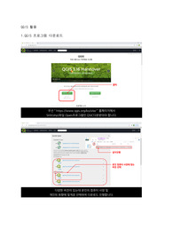 [이거만보면 QGIS 바로 활용가능합니다.] QGIS 참고자료 및 사용법 지적도작성
