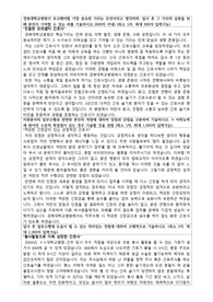 2022년도 경북대학교병원 간호사 정규직 합격 자기소개서입니다.