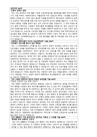 2022년도 계명대학교 동산병원 간호사 정규직 합격 자기소개서입니다.