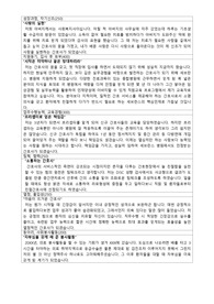 2021년도 세브란스병원(신촌) 정규직 합격 자기소개서입니다.