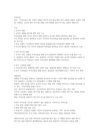 경희대 인간관계론 의사소통 파트 정리