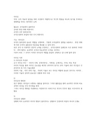 경희대 인간관계론 리더십 파트 정리