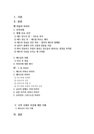 막달라 마리아 레포트