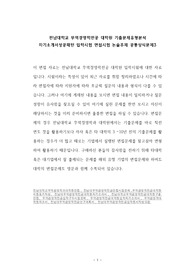 전남대학교 무역경영학전공 대학원 기출문제유형분석 자기소개서성공패턴 입학시험 면접시험 논술주제 공통상식문제