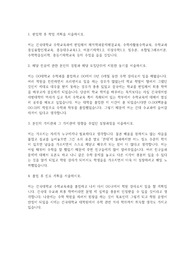 건국대 수학교육과 편입학 학업계획서