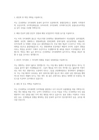 건국대 수의과대학 수의학과 편입학 학업계획서