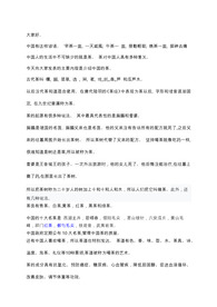 중국의 차(茶) 중국어 발표 대본입니다.