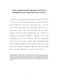 전남대학교 문화산업전공 문화산업학 기출문제유형분석 지원동기작성요령 기출문제패턴탐색 자기소개서 성공패턴 면접시험 논술주제 연구계획서