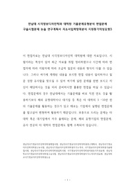 전남대 시각정보디자인학과 대학원 기출문제유형분석 면접문제 구술시험문제 논술 연구계획서 자소서입력항목분석 지원동기작성요령