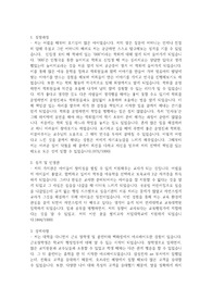 서일대학교 일반행정 정규직 자소서