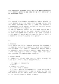 자신의 거주지 주변이나 직장 주변에서 이루어지고 있는 가족생활 교육프로그램사례 3가지를 조사하여 간단히 정리