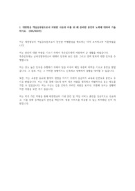 2023년 공채 대한항공 합격자소서