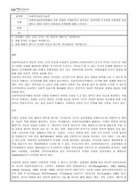 사회복지실천현장에서 가장 적합한 모델이라고 생각되는 실천모델 두가지를 선정하여 비교해보고 해당 모델의 유용성과 한계점에 대해 논하시오