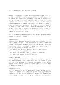 현실치료의 WDEP체계를 설명하고 각각의 예를 들어 보시오