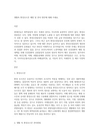 생활속 환경호르몬 예방 및 관리 방안에 대해 쓰세요