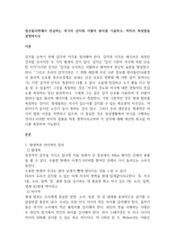 정신물리학에서 언급하는 자극의 감지와 식별의 원리를 기술하고