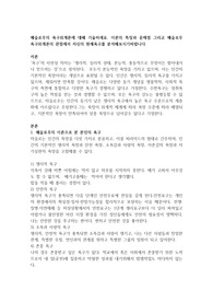 매슬로우의 욕구위계론에 대해 기술하세요