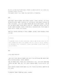 제 3주차 1교시에 학습한 일화기록법을 선택하여 주요개념과 일반적인 특징