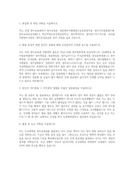 건국대 영어교육과 편입학 학업계획서
