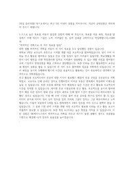 SK 하이닉스 maintenance 합격 자소서