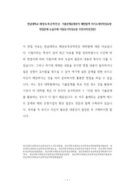 전남대학교 해양토목공학전공 기출문제유형분석 패턴탐색 자기소개서작성요령 면접문제 논술주제 지원동기작성요령 추천서작성견본