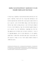 전남대학교 자동차공학전공대학원입학 기출문제유형분석 자기소개서 작성성공패턴 면접문제 논술주제 지원동기작성요령