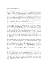 아프니까 청춘이다 책 독후감 자료