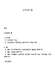 인터넷과 웹