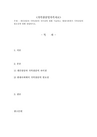 개인상담과 가족상담의 차이점에 대해 기술하고, 현대사회에서 가족상담의 필요성에 대해 설명하시오.