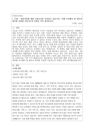 애견시장에 대한 시장조사를 추진하고 있습니다. 이때 조사해야 될 항목과 항목별 적정한 사용척도의 유형을 각각 제시하시오.