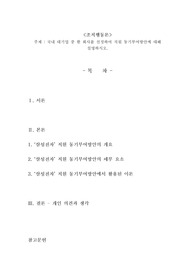국내 대기업 중 한 회사를 선정하여 직원 동기부여방안에 대해 설명하시오.