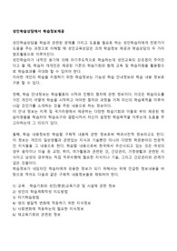 성인학습상담에서 학습정보제공