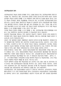 성인학습상담의 원리