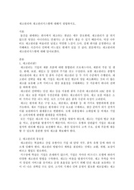 재고관리와 재고관리시스템에 대해서 설명하시오.
