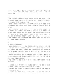 여러분의 경험과 수업에서 배운 내용을 기반으로 설득 커뮤니케이션에 대하여 설명하고, 신뢰성 있는 설득을 통해 구