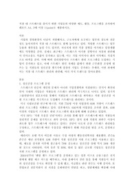 직장 내 스트레스를 줄이기 위한 기업들의 다양한 제도, 활동, 프로그램을 조사하여 레포트 A4, 3매 이상 11point로 제출하시오.