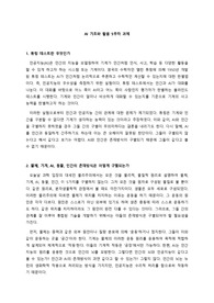 성균관대학교 AI 기초와 활용 과제