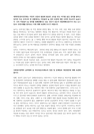 세계아동권리선언에는 아동의 성장과 발달에 필요한 교육을 받고 여가를 즐길 권리를 밝히고 있지만 지금 우리나라 현 상황에서는 아동들의 놀 권리 보장에 대한 우려의 목소리가 높습니다