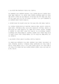 한양대 정보시스템학과 편입학 학업계획서