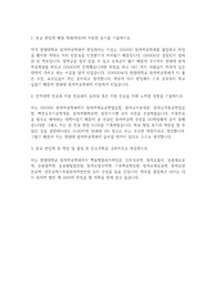 한양대 원자력공학과 편입학 학업계획서