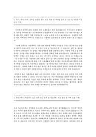 한양사이버 사회복지학과 자기소개서, 학업계획서 120명 합격시킨 학업계획서 원본