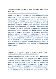 한양사이버대 영어학과 자기소개서 학업계획서 40명 합격시킨 학업계획서 원본